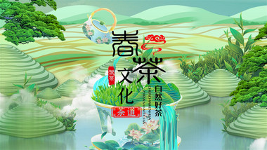国潮水墨中国茶文化图文展示AE模板