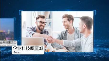 企业大气科技图文展示宣传AE模板