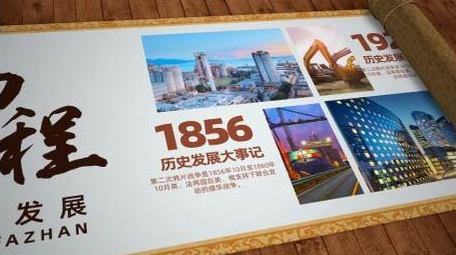 古典卷轴展开企业历程发展图文模板