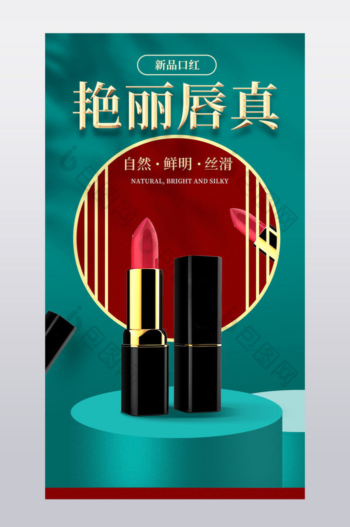 中国风古典口红510国货品牌女士用品详情图片图片