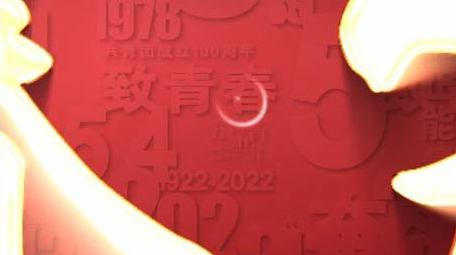 五四青年节党政标题4K片头AE模板