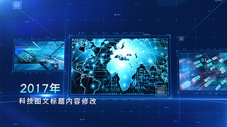 科技商务时间线多图文展示