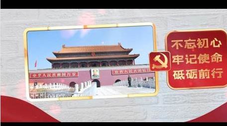 党政党建图文相册金色文字AE模板