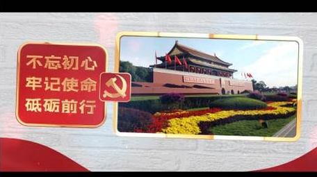 党政党建图文相册金色文字AE模板