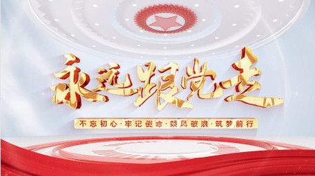 简洁红色党政红绸标题片头AE模板