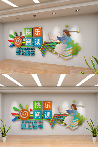 最新创意快乐阅读文化强图片