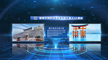 大气科技感粒子空间<strong>图文</strong>展示AE模板