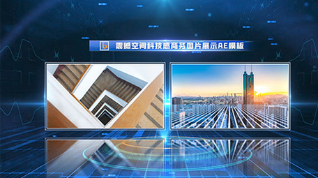 大气科技感粒子空间<strong>图文</strong>展示AE模板