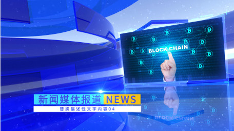 简洁蓝色新闻报道图文包装AE模板