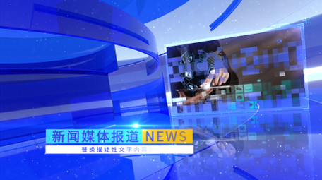 简洁蓝色新闻报道图文包装AE模板
