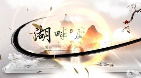 中国风中式地产水墨片头PR模板