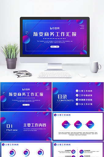渐变紫色商会工作汇报计划PPT模板图片