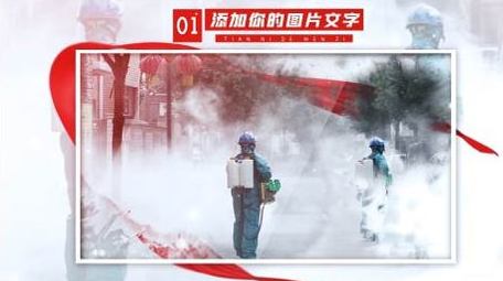 简约防控抗击疫情相册宣传图文AE模板