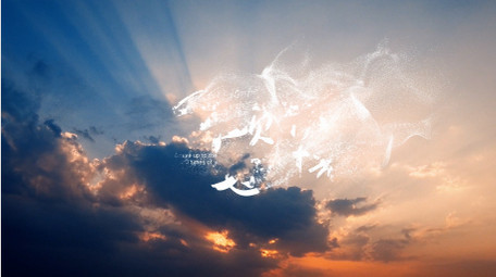 唯美粒子天空青春标题片头AE模板