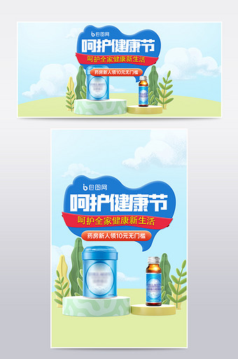 天猫健康节夏季上新蓝色电商保健品促销海报图片