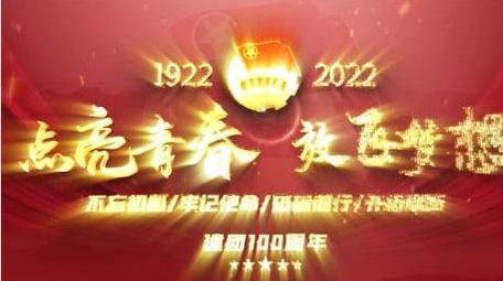 五四青年节党政标题片头AE模板