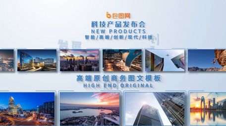 简约风商务科技产品多图文展示AE模板