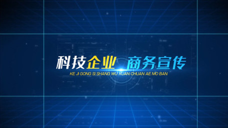 三维空间科技图文展示企业宣传片AE模板