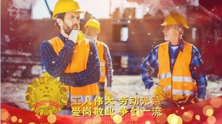 五一劳动节工业人物介绍金色图文宣传展示