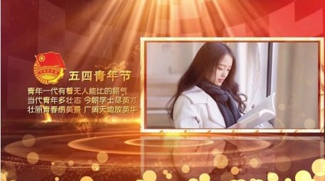 大气红色五四党建图文相册宣传展示