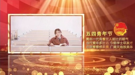 大气红色五四党建图文相册宣传展示