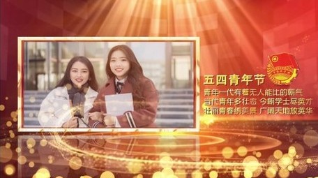 大气红色五四党建图文相册宣传展示