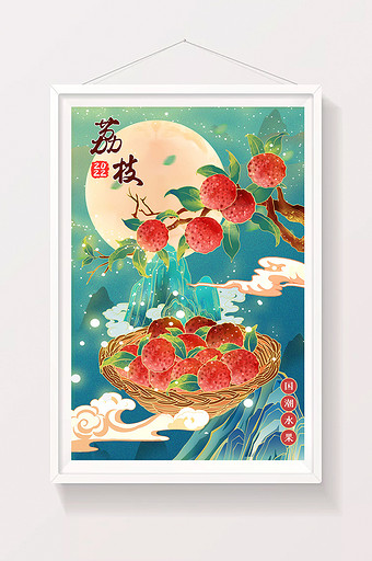 中国风国潮水果荔枝唯美山水风景海报插画图片