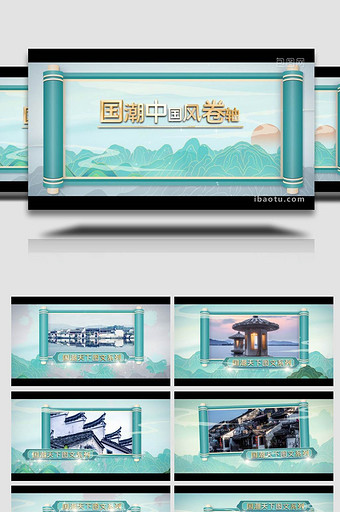 国潮中国风卷轴展开式图文AE模板图片