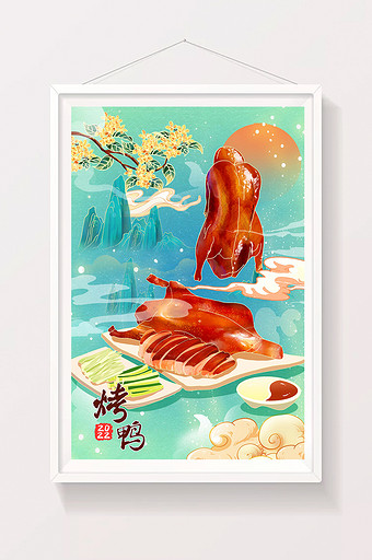 中国风国潮北京美食烤鸭山水风景海报插画图片