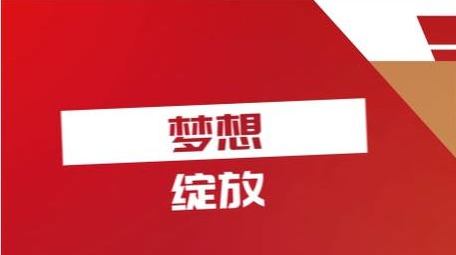 快闪高考倒计时加油打气推广模板