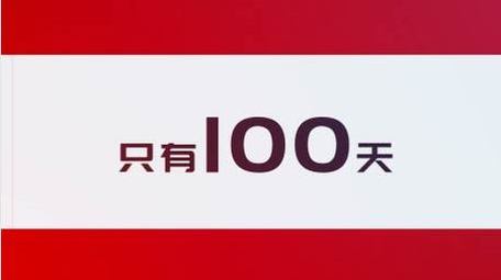 快闪高考倒计时加油打气推广模板