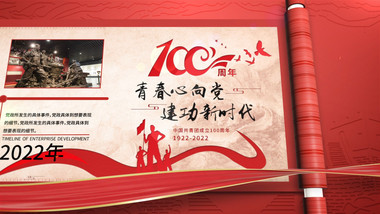 五四青年节党政发展历程<strong>图文</strong>AE模板