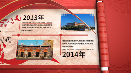 五四青年节党政发展历程图文AE模板