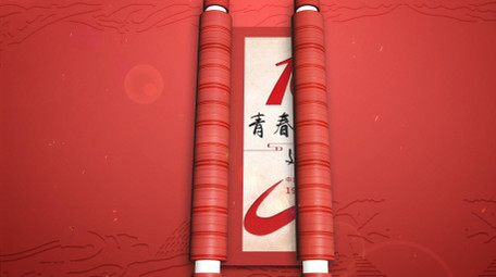 五四青年节党政发展历程图文AE模板