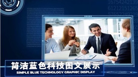 简洁大气震撼蓝色企业科技图文展示