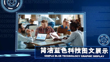简洁大气震撼蓝色企业科技图文展示