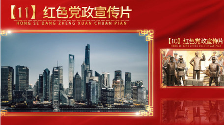 红金党政历史宣传片开场AE模板