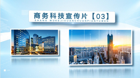 简洁商务科技图文企业宣传片AE模板