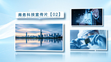 简洁商务科技图文企业宣传片AE模板