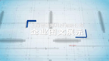 简洁多照片科技图文介绍宣传展示