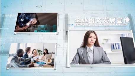 简洁多照片科技图文介绍宣传展示