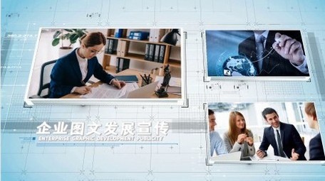 简洁多照片科技图文介绍宣传展示