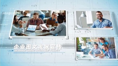 简洁多照片科技图文介绍宣传展示