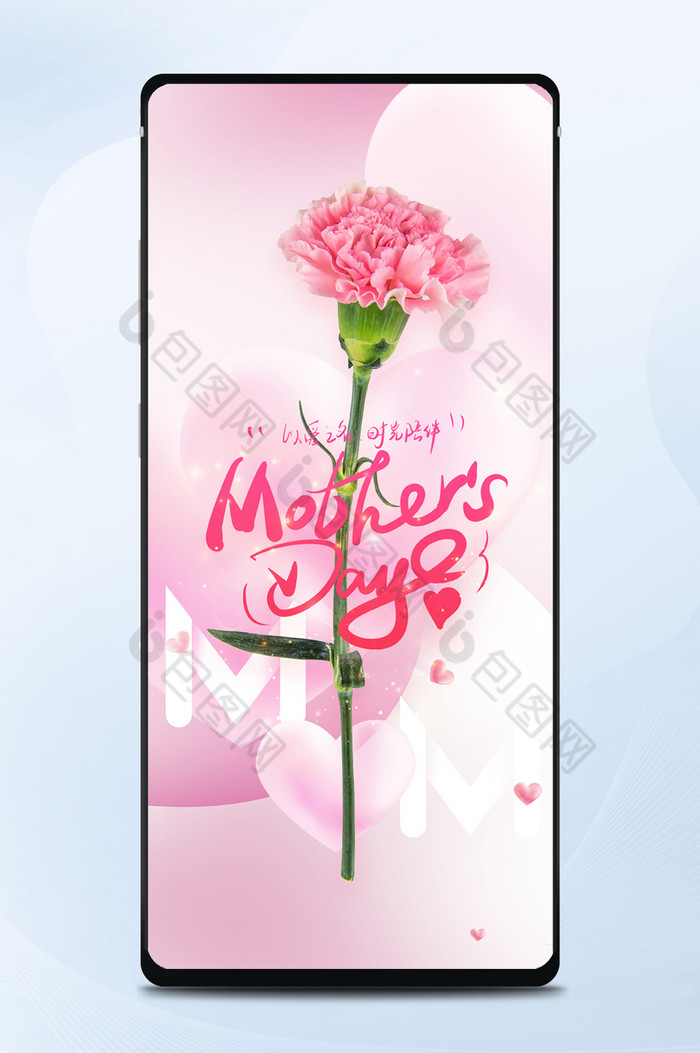 新媒体配图手机海报母亲节母爱伟大玫瑰花图片图片
