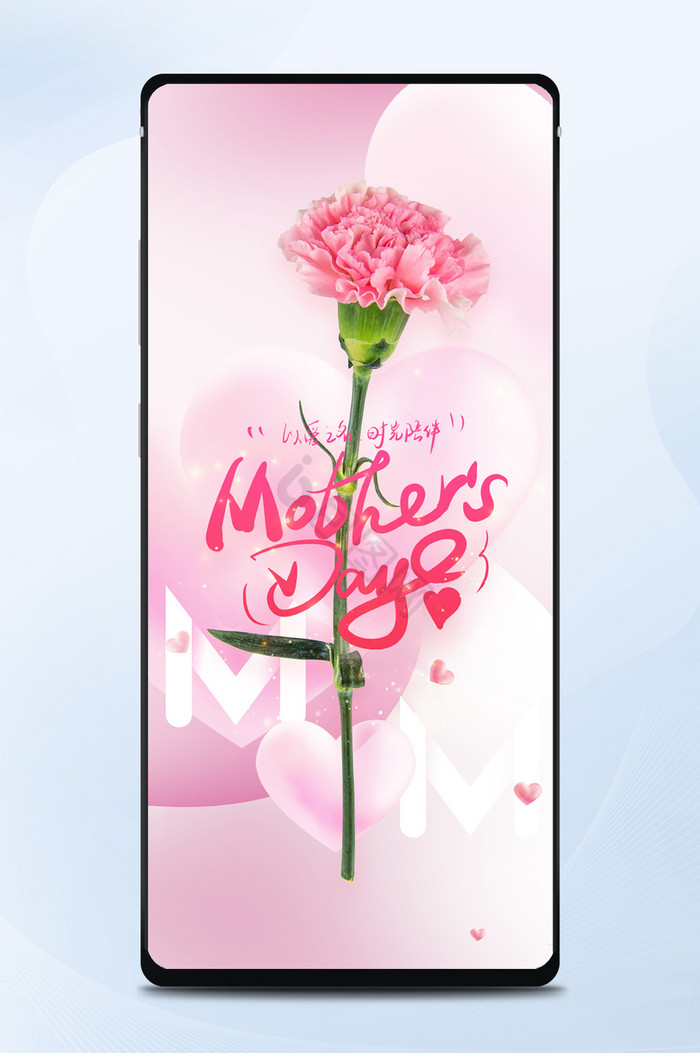 新媒体配图手机海报母亲节母爱伟大玫瑰花