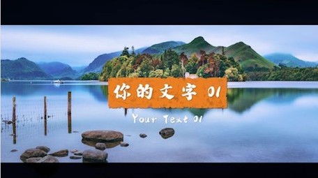 栏目包装分屏快闪节奏卡点图文展示PR模板