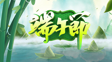 端午促销唯美片头AE模板