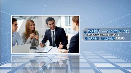 简约科技商务企业公司图文开场宣传展示