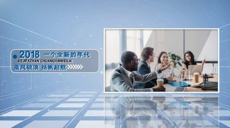 简约科技商务企业公司图文开场宣传展示