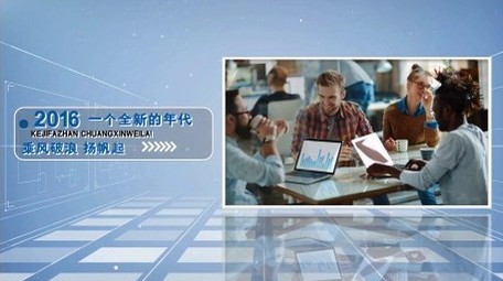简约科技商务企业公司图文开场宣传展示